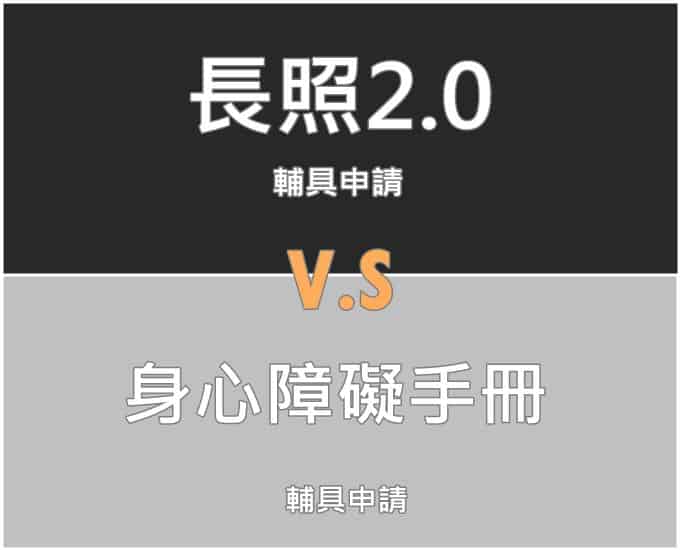 Read more about the article 居家無障礙非固定式斜坡板補助申請