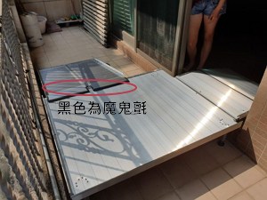 斜坡板魔鬼氈