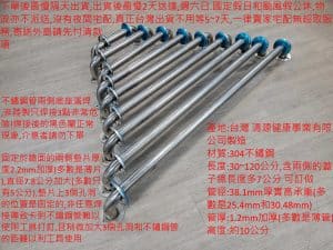 一字型不鏽鋼安全扶手 管徑38.1mm 台灣製造