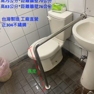 倒L型不鏽鋼安全扶手 管徑38.1mm 台灣製造